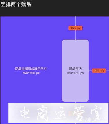 淘寶贈品主圖展示尺寸是多大?如何設(shè)置贈品作圖尺寸?